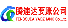 余姚要债公司